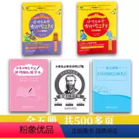 小学生必背古诗词129首(全5本) 小学通用 [正版]小学生必背古诗词129首彩图注音版人教版5本一套含艾宾浩斯记忆法背
