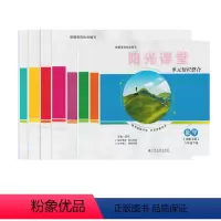 语文 八年级下 [正版]阳光课堂单元知识整合八年级上下册语文数学英语物理地理生物历史道德与法治人教版北师大版江西高校出版