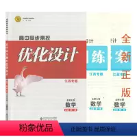 数学北师大版 必修第一册 [正版](全新/江西专版)2023年高中同步测控优化设计数学北师大版必修第一册北京师范大学出版