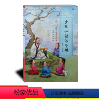 [正版]扫二维码听央视主播读唱弟子规国学经典名著全新广西师范大学出版社逗号经典清代李毓秀孩子爱看的课外书国学古文提升阅