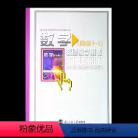 [正版](附光盘)高中数学选修1-1教师教学用书北师大版(BS)普通高中课程标准实验教科书 数学选修1-1教师用书 北