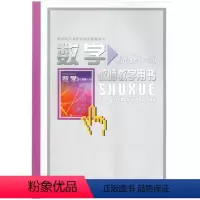 [正版](附光盘)高中数学选修1-2教师教学用书北师大版(BS)数学选修1-2教师用书 普通高中课程标准实验教科书 北