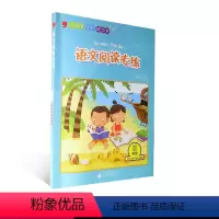 [正版]小学语文阅读专项训练三3年级全彩练习书 小学三年级语文阅读专练/训练 三年级语文辅导专项训练练习书籍 广西师范