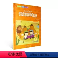 [正版]小学语文阅读专项训练四4年级全彩练习书 小学四年级语文阅读专练/训练 四年级语文辅导专项训练练习书籍 广西师范