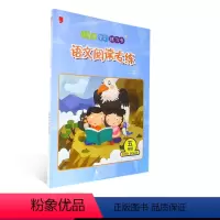 [正版]小学语文阅读专项训练五5年级全彩练习书 小学五年级语文阅读专练/训练 五年级语文辅导专项训练练习书籍 广西师范