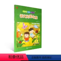 [正版]小学语文阅读专项训练六6年级全彩练习书 小学六年级语文阅读专练/训练 六年级语文辅导专项训练练习书籍 广西师范
