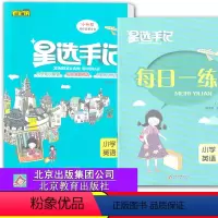 [正版]2021年使用星选手记小学英语笔记侠小升初英语精讲精练小学毕业英语总复习资料一二三四五六年级使用知识大集结知识