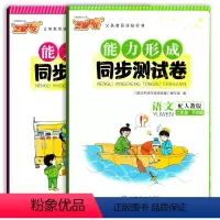 [正版]两本套装/数学人教版芝麻开花能力形成同步测试卷二年级下册人教版2年级语文数学RJ二下小学生同步练习江西教育出版
