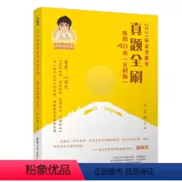[正版]新东方创始人俞敏洪2021新高考数学疾风40卷真题全刷文科版朱昊鲲鲲哥高考真题数学考生复习冲刺真题全国文