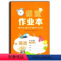 [正版]课堂作业本三年级上英语江西高校出版社外研版课堂作业本三上英语3上小学生课堂作业本题目精选重点突出课堂知识轻松掌