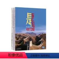 [正版]是,而不见的长城李少白 长城介绍旅游地图书籍