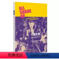[正版]天翻地覆:摇滚改变美国书格伦·阿尔特舒勒摇滚乐音乐史美国 艺术书籍