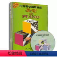 [正版] 巴斯蒂安钢琴教程4 共5册 附DVD 上音 原版引进 钢琴入门 儿童钢琴教程 钢琴基础教程 儿童初步钢琴教程