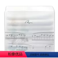 [正版]肖邦文化创意面巾4条盒装向经典音乐致敬系列超级纤维面料方巾毛巾