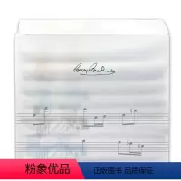 [正版]格什温文化创意面巾4条盒装向经典音乐致敬系列超级纤维面料方巾毛巾乐器布