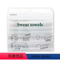 [正版]圣桑文化创意面巾4条盒装向经典音乐致敬系列超级纤维面料方巾毛巾