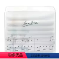 [正版]勃拉姆斯文化创意面巾4条盒装向经典音乐致敬系列超级纤维面料方巾毛巾