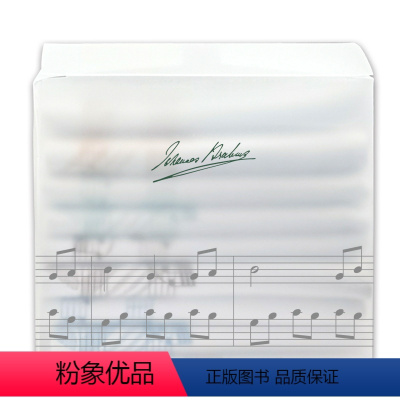 [正版]勃拉姆斯文化创意面巾4条盒装向经典音乐致敬系列超级纤维面料方巾毛巾