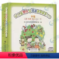 [正版]幼儿园快乐与发展课程教学CD 中班(儿歌/故事/音乐 4CD+书)