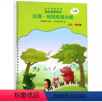 [正版]音乐等级考试音乐基础知识(乐理视唱练耳分册初级音乐版下)
