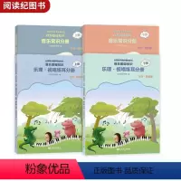 [正版]2021新版(乐理视唱练耳分册、音乐常识分册高级套装4册)全国音乐