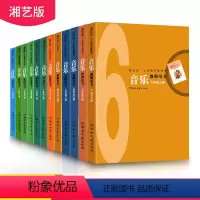 [正版]2024新版湘艺版小学教师用书全套12本湘艺一二三四五六年级上下册音乐教师用书教123456年级上下册12本湘