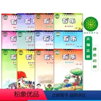 [正版]全新花城版小学音乐教参 全套9本没有1下 3下 4下花城版音乐教参1上2上下3上456上下册教参 广东教育出版