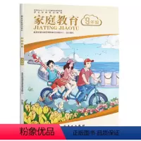 [正版]教育孩子的书籍父母 家庭教育丛书初中9九年级 育儿书籍怎样让孩子听话儿童心理学青春期成长
