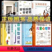 7册家庭育儿宝典书籍 [正版]抖音图书 用思维导图读懂儿童心理学父母必读家庭教育解读孩子行为心理书籍 行为习惯心里学小