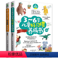 [正版]全两册3~12岁儿童好习惯养成书+好头脑养成书籍 这样培育孩子成功 儿童心理学育儿书籍好妈妈胜过好老师家庭教育