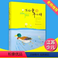 [正版]柔软的阳光三年级读/金波写给童年的诗/儿歌童谣书籍儿童故事幼儿启蒙早教教育书籍心理学家教小学生一二三年级少儿课