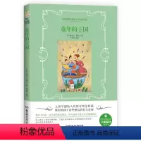[正版] 世界经典教育法 童年的王国 亲子家教 儿童的成长和发展规律 教育的本质 育儿百科书籍 快乐教育方法 儿童教育