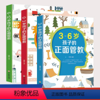 [正版]全3册孩子的正面管教0-3-6-12岁如何说孩子才会听儿童心理学0-3-6-12岁亲子关系沟通家庭心理教育父母