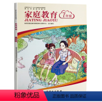 [正版]家庭教育七年级教育孩子的书籍父母 家庭教育丛书初中7七年级 育儿书籍怎样让孩子听话儿童心理学青春期成长