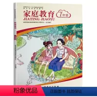 [正版]家庭教育七年级教育孩子的书籍父母 家庭教育丛书初中7七年级 育儿书籍怎样让孩子听话儿童心理学青春期成长