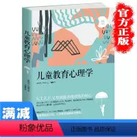 [正版]多本优惠儿童教育心理学育儿书籍父母需读正面管教好妈妈胜过好老师教育孩子的书籍正面管教图书籍 书排行榜