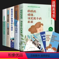 [正版]正面管教全套5册 家庭教育儿书籍父母阅读教子有方 不吼不叫培养好孩子 妈妈情绪决定的未来如何说才能听才会听儿童