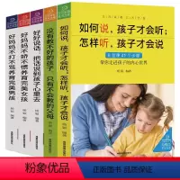 [正版]家庭教育书籍父母 家庭教育孩子的如何说孩子才能听 好妈妈不吼不叫培养好孩子幼儿心理学儿童养育男孩女孩正面管教书