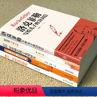 [正版]全套5册 好父母不吼不叫洛克菲勒给孩子的38封信三十八 好性格让孩子受用终身家庭教育育儿书籍父母 的书正面管教