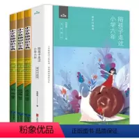 [正版]4册陪孩子走过小学六年爱在自由里刘称莲6年级家庭教育孩子的书好父母好妈妈胜过好老师儿童心理学育儿百科父母必读正