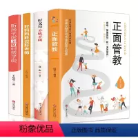 [正版]好妈妈胜过好 正面管教听孩子说胜过对孩子说好父母不吼不叫解读儿童情绪心理学0-3-6-12亲子关系育儿百科家庭