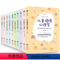 [正版]家长必修课10册 家庭教育宝典哈佛家训儿童时间管理手册 儿童教育心理学 好妈妈如何培养孩子亲子心理学书籍 家教