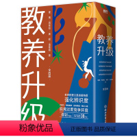 [正版]教养升级 全4册 正面管教 亲子家教好妈妈胜过好老师十几岁教育孩子书籍家庭教育父母的语言育儿书籍儿童心理学 育