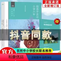 [正版]陪孩子走过小学六年爱在自由里刘称莲6年级家庭教育孩子的书好父母好妈妈胜过好老师儿童心理学育儿百科父母正面管教