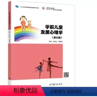 [正版]学前儿童发展心理学 第三版3版 五年制高专本科院校职业技术学院学前教育专业教学书 应用型本科成人教育高职高专书