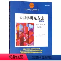 [书]心理学研究方法 第9版 心理学译丛 尼尔 J 萨尔金德 著 童定 译 人民大学出版社 9787300263229书