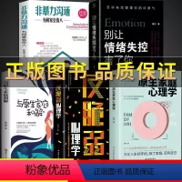 5册心理学书籍 [正版]抖音图书 反脆弱心理学 原生家庭修补童年带来的脆弱自卑 性格缺陷重塑自信强大内心 原生家庭心理学