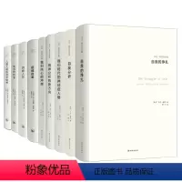 [正版] 阿德勒卡伦霍尼心理学哲学全套9册 超越自卑+洞察人性+我们内心的冲突+自我的挣扎+自我分析+生活的科学+