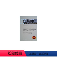 [正版]建筑施工企业专职安全生产管理人员( C3类)安全生产考核