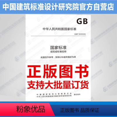 [正版]GB/T 40012-2021个性化定制 分类指南